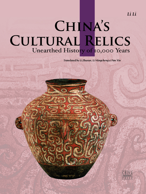 Cover image for China's Cultural Relics (中国文物)